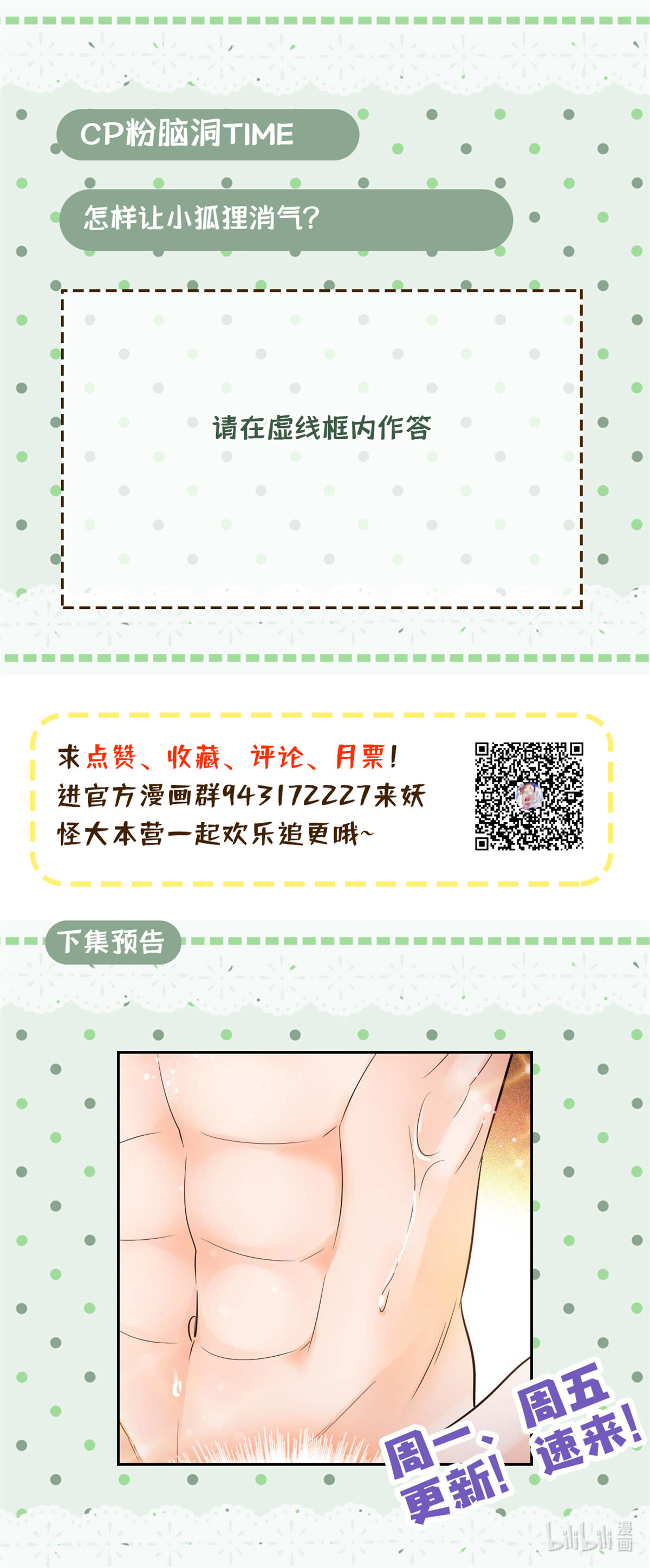 全网都是我和影帝CP粉20 被逼现场交配？