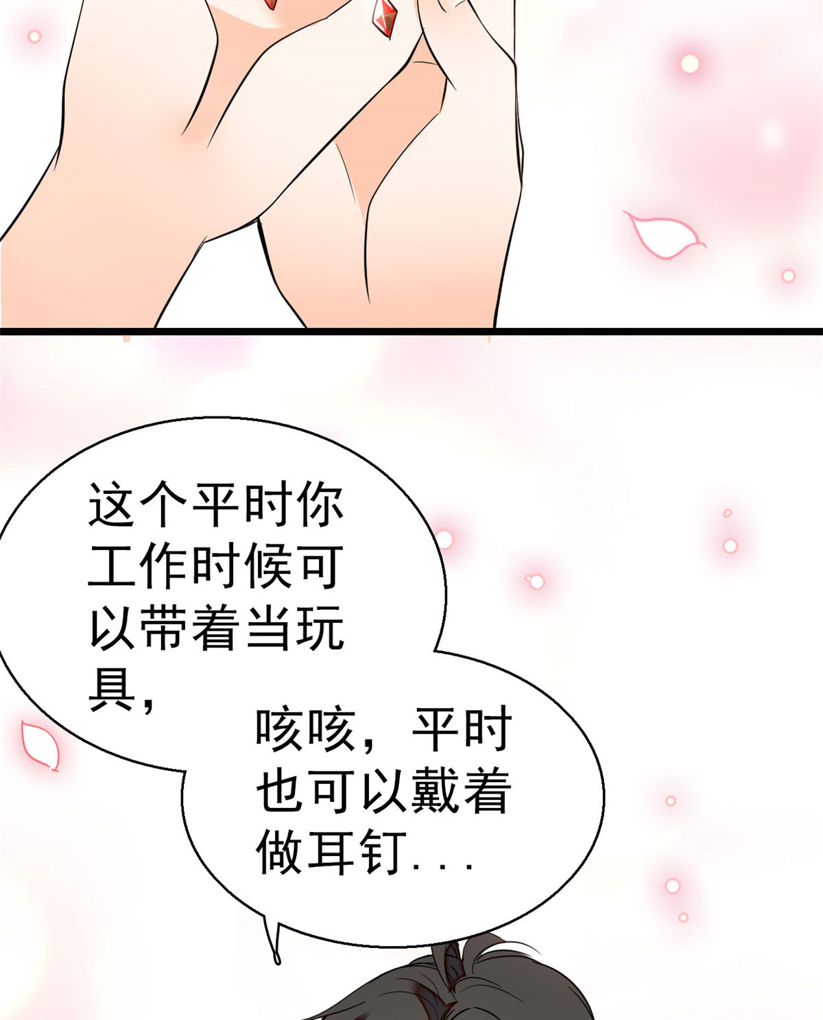 全网都是我和影帝CP粉21 死变态身材怎么这么好