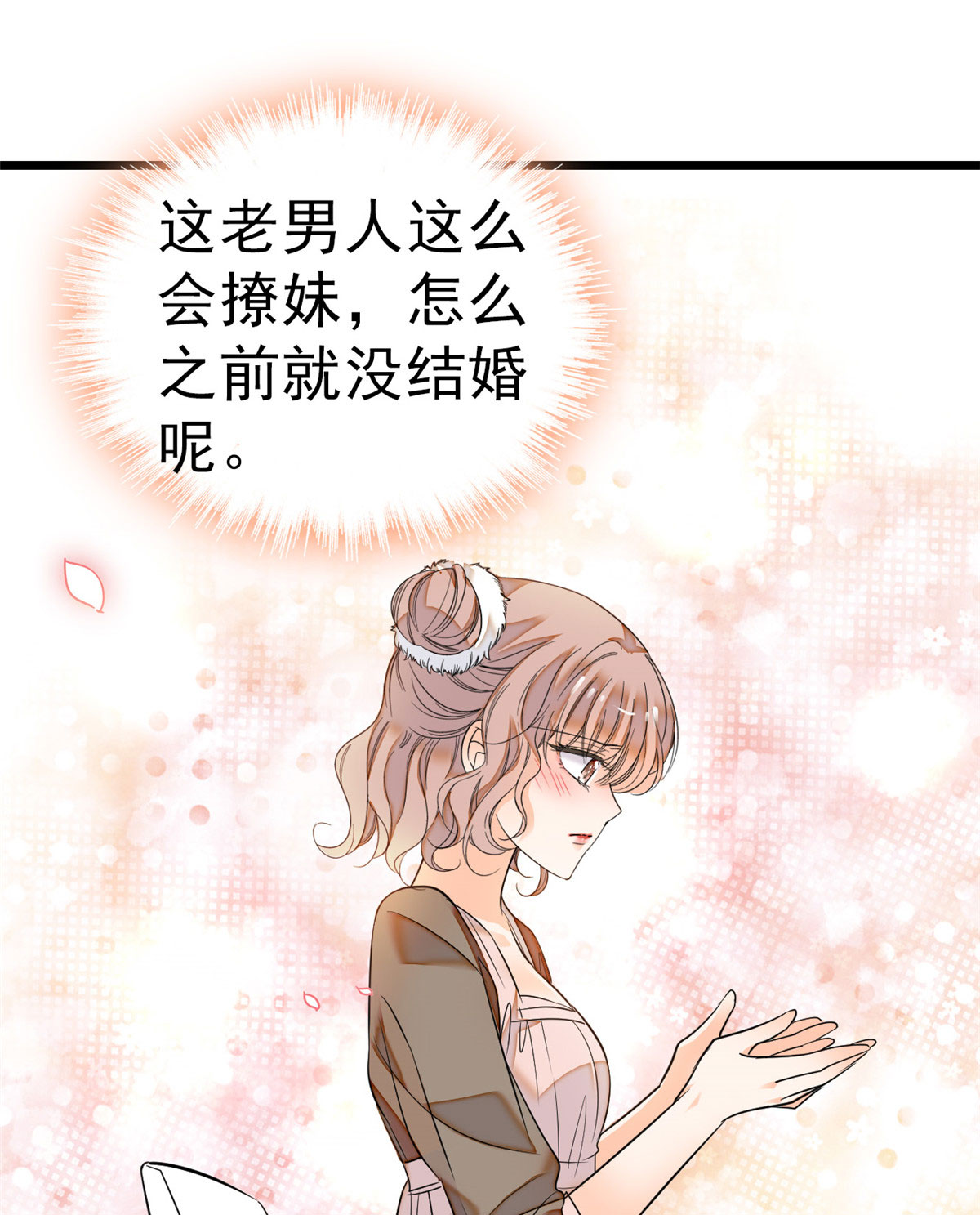 全网都是我和影帝CP粉21 死变态身材怎么这么好