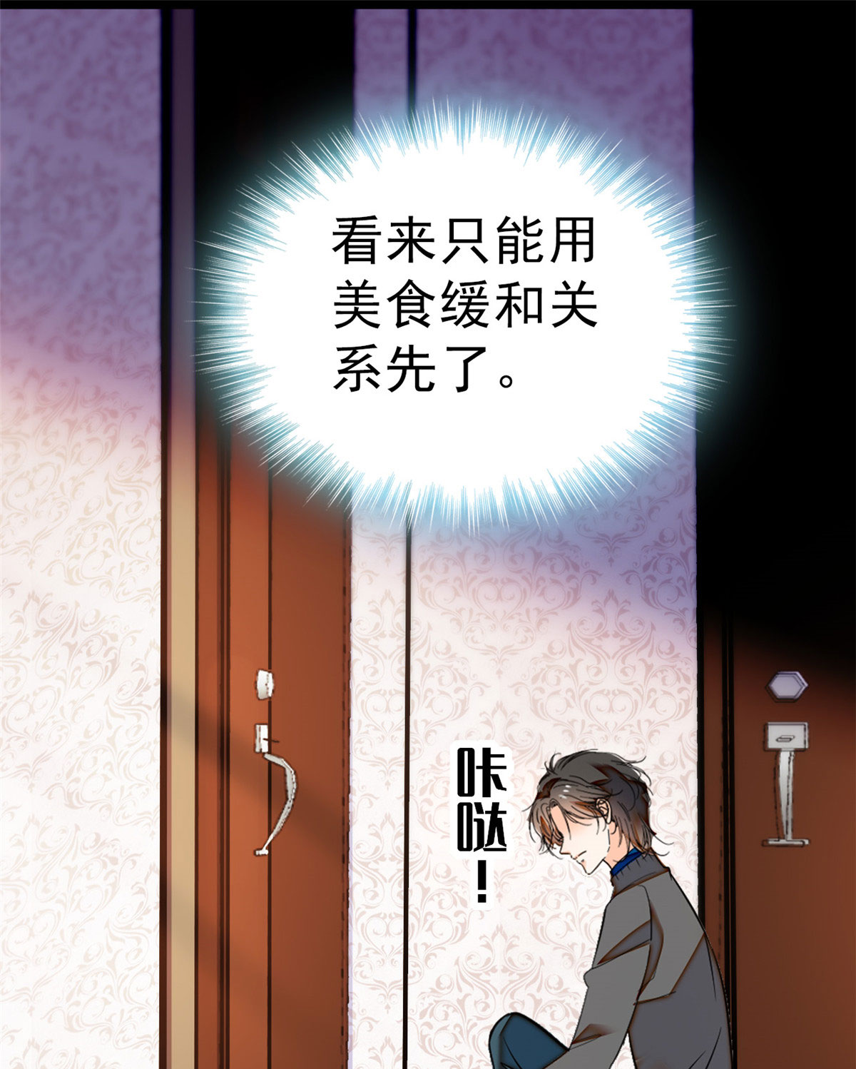 全网都是我和影帝CP粉21 死变态身材怎么这么好