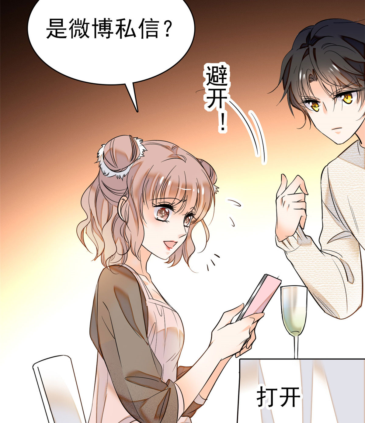 全网都是我和影帝CP粉21 死变态身材怎么这么好