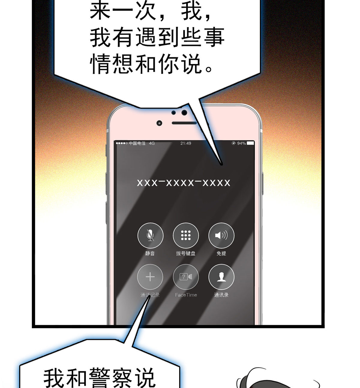 全网都是我和影帝CP粉22 我是不会承认昼夜CP的！