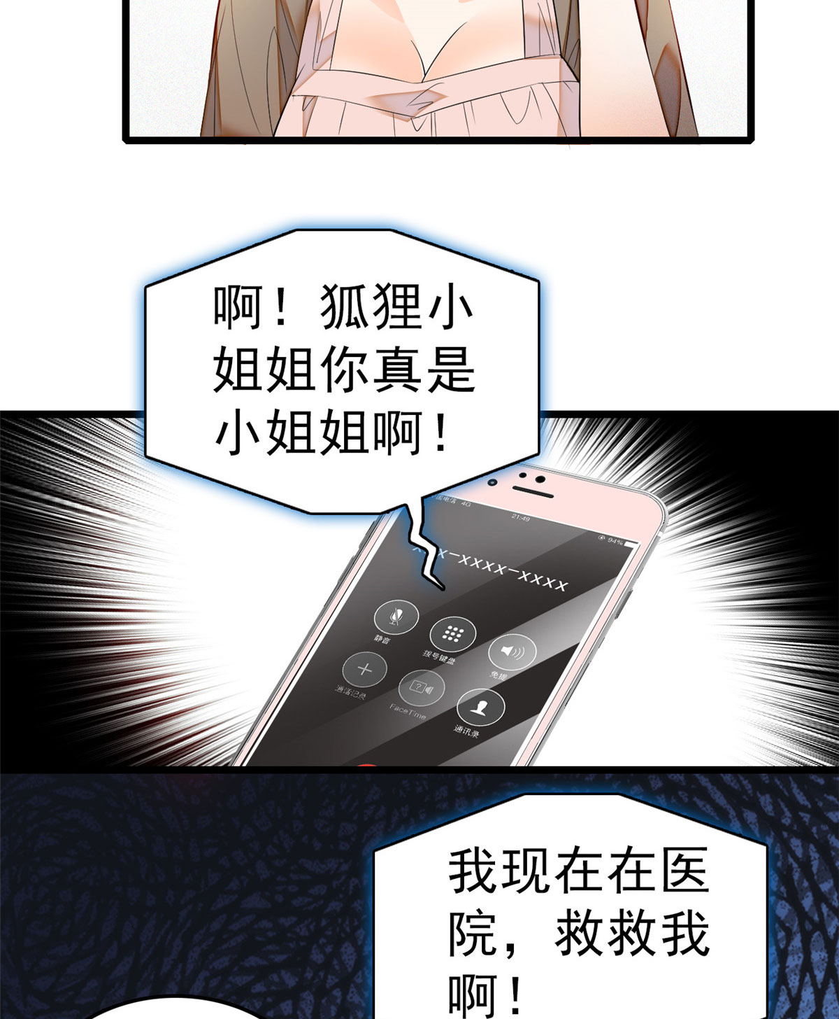 全网都是我和影帝CP粉22 我是不会承认昼夜CP的！