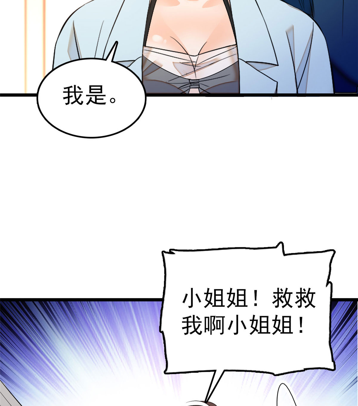 全网都是我和影帝CP粉22 我是不会承认昼夜CP的！