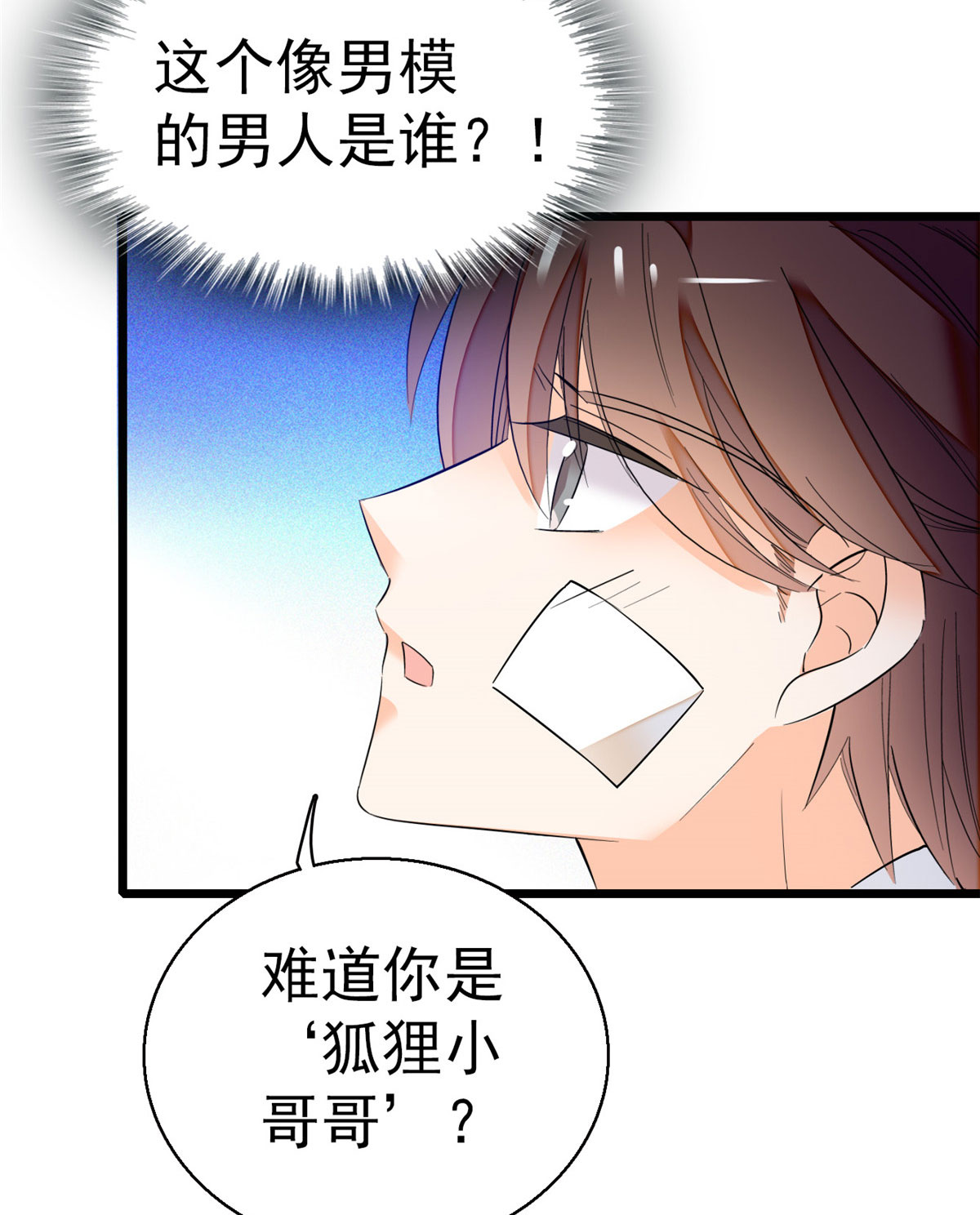 全网都是我和影帝CP粉22 我是不会承认昼夜CP的！