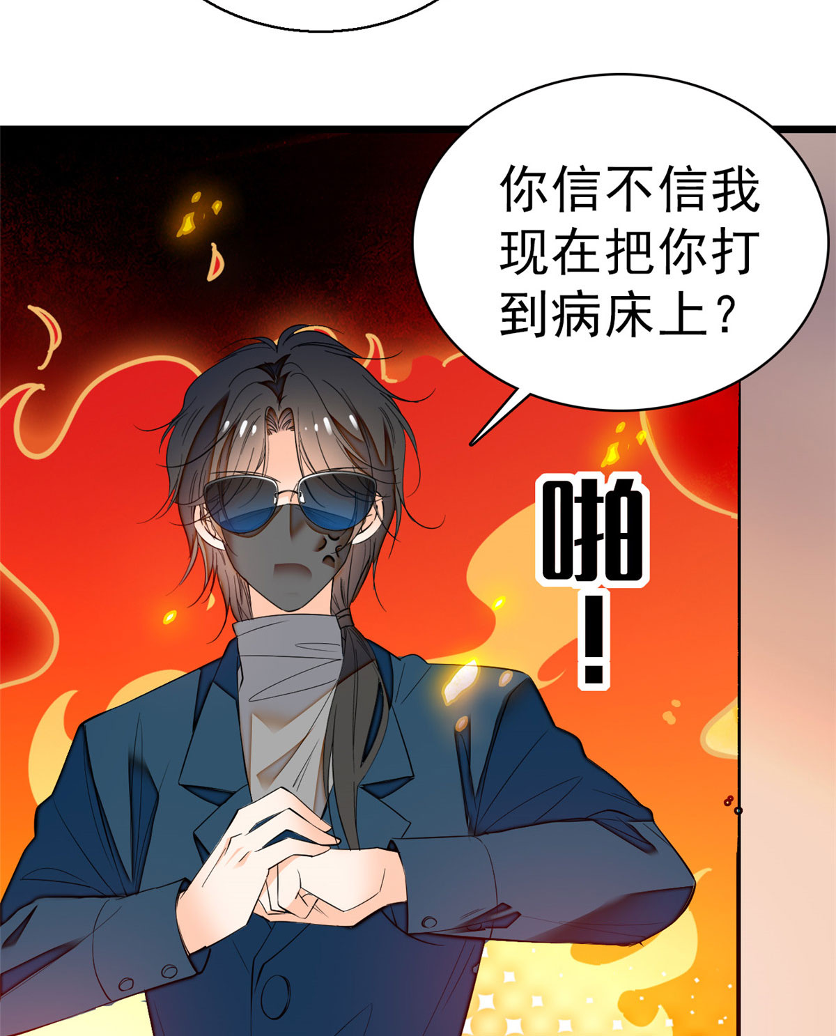 全网都是我和影帝CP粉22 我是不会承认昼夜CP的！