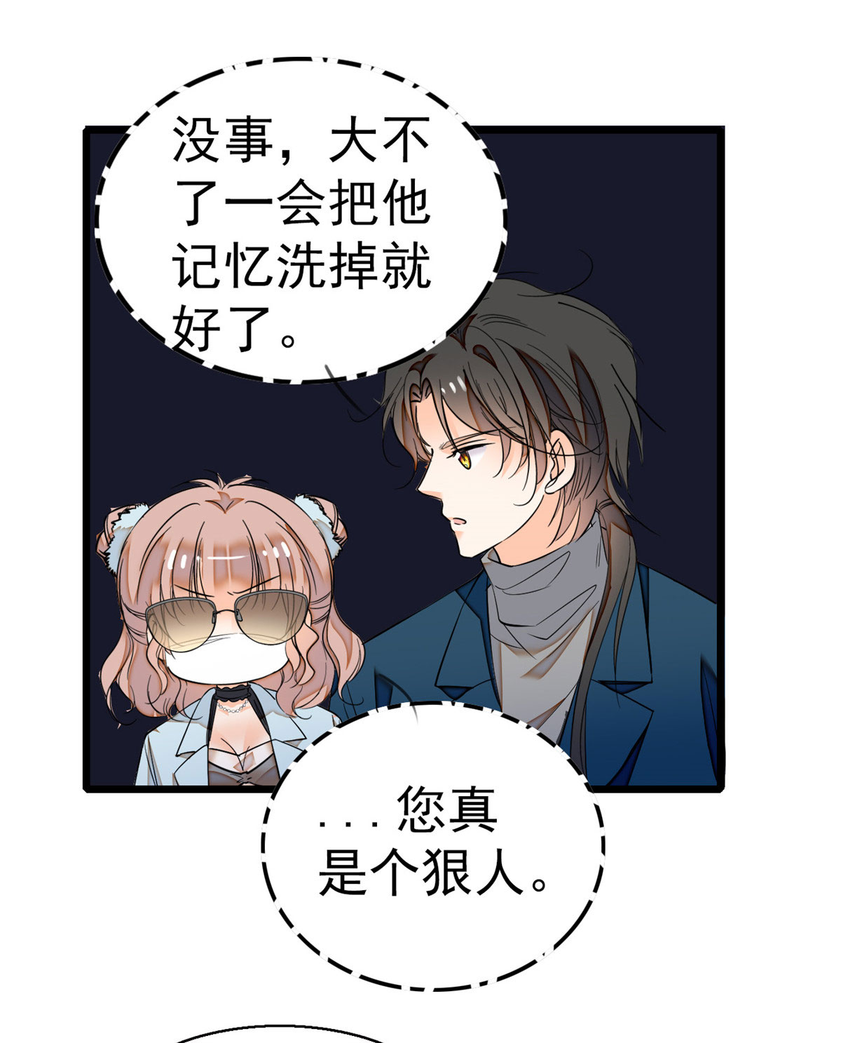 全网都是我和影帝CP粉22 我是不会承认昼夜CP的！
