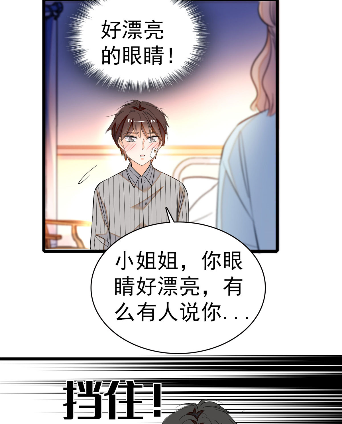 全网都是我和影帝CP粉22 我是不会承认昼夜CP的！