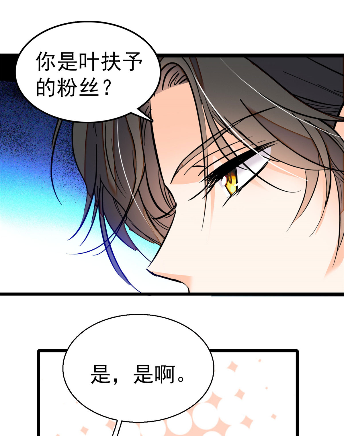 全网都是我和影帝CP粉22 我是不会承认昼夜CP的！