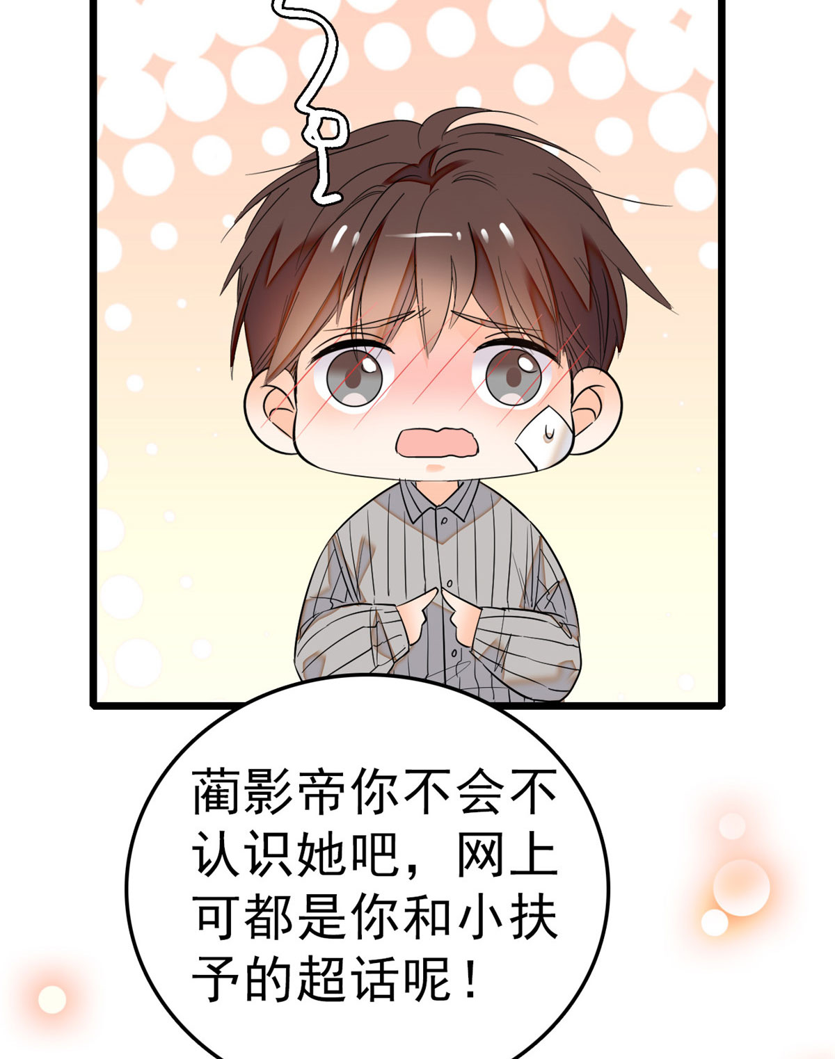 全网都是我和影帝CP粉22 我是不会承认昼夜CP的！
