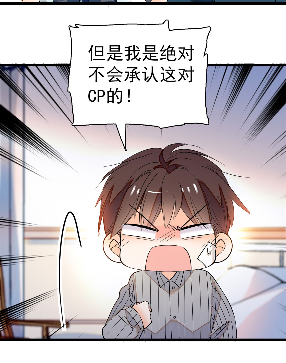 全网都是我和影帝CP粉22 我是不会承认昼夜CP的！