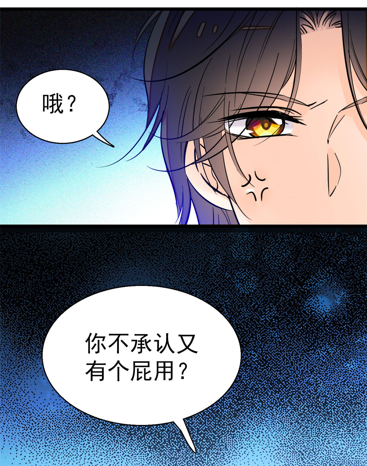 全网都是我和影帝CP粉22 我是不会承认昼夜CP的！