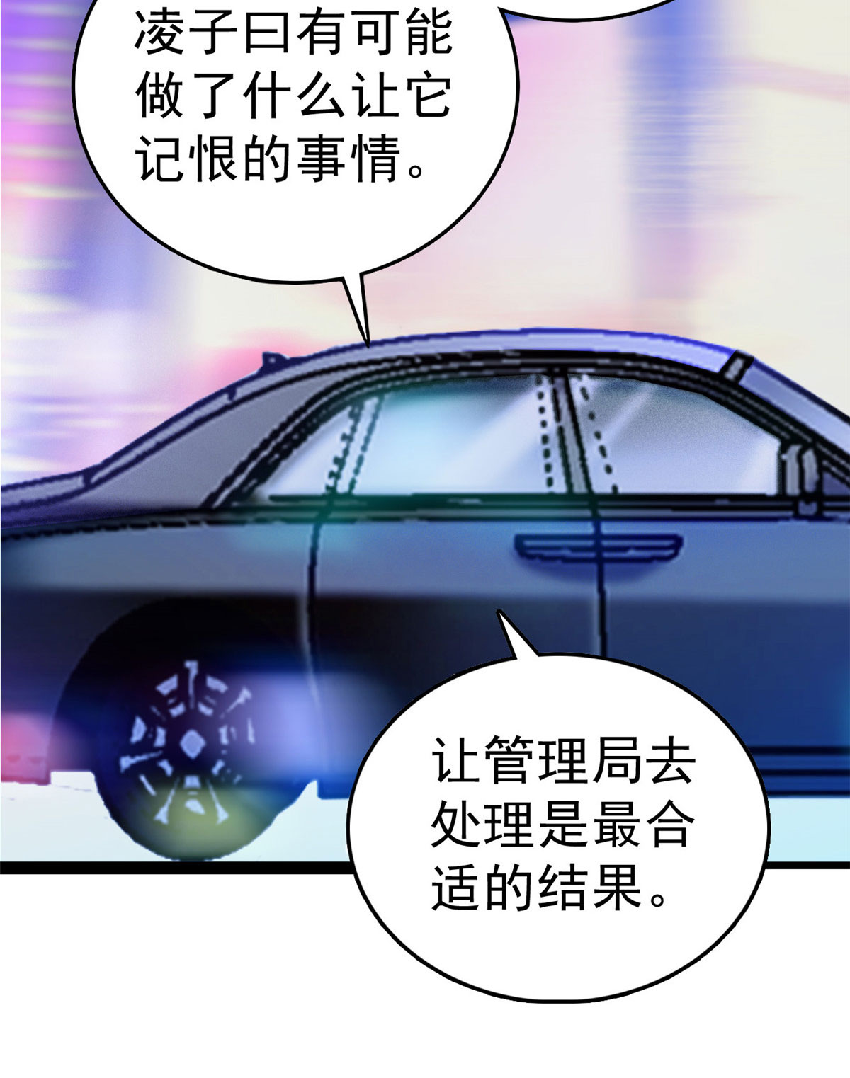 全网都是我和影帝CP粉23 妖精打架，使出全力