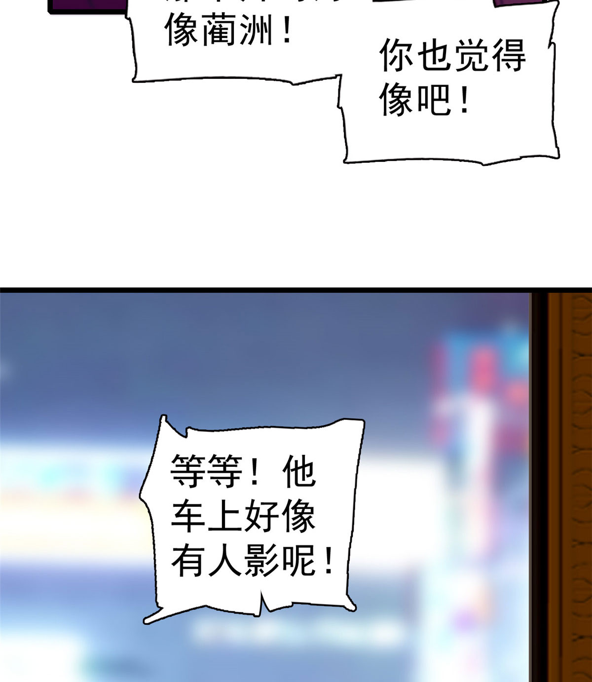 全网都是我和影帝CP粉23 妖精打架，使出全力