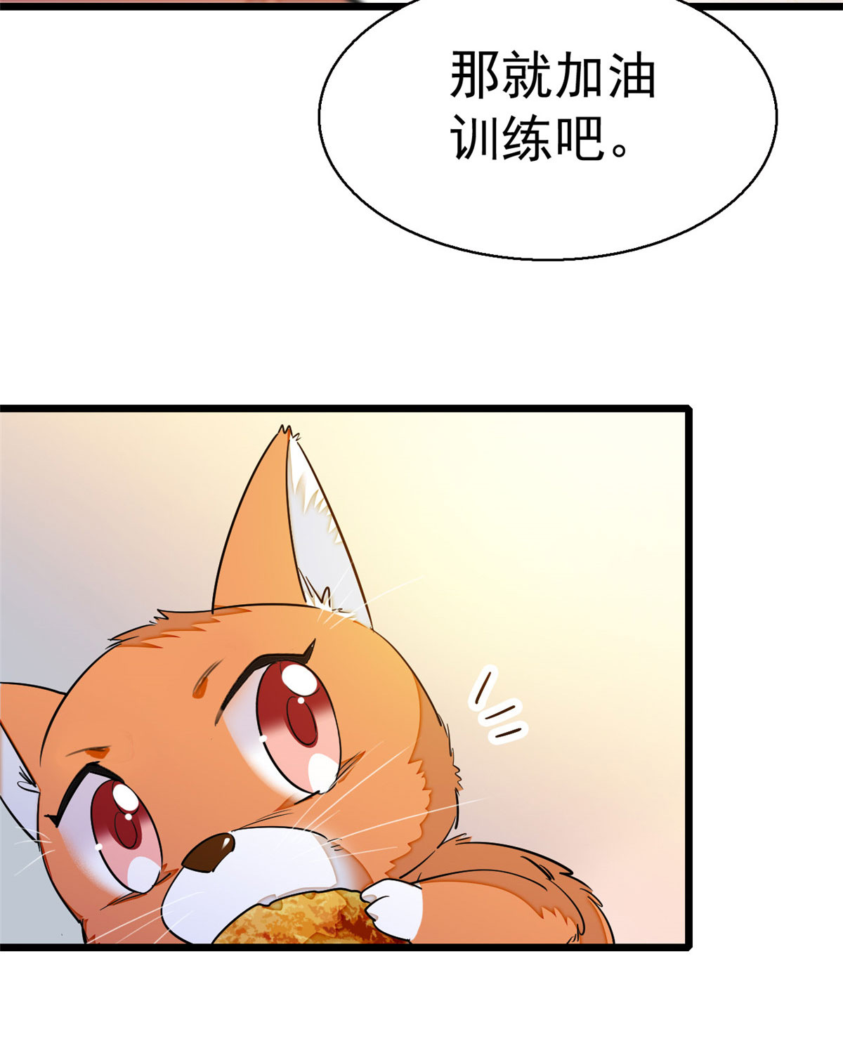 全网都是我和影帝CP粉23 妖精打架，使出全力