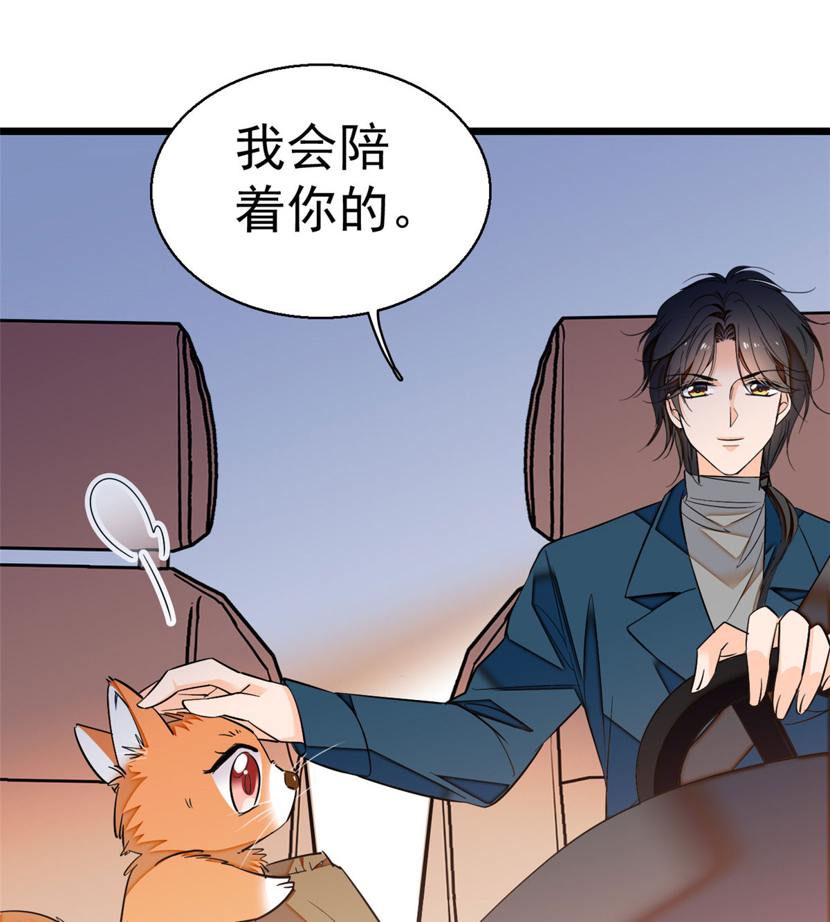 全网都是我和影帝CP粉23 妖精打架，使出全力