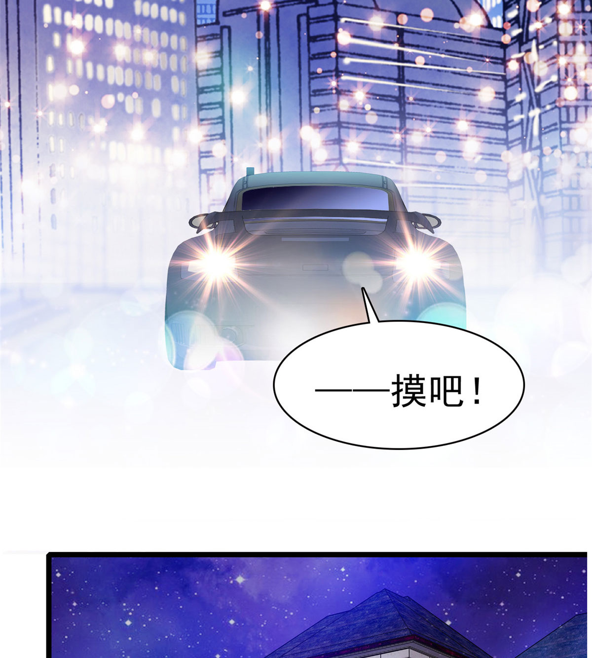 全网都是我和影帝CP粉23 妖精打架，使出全力