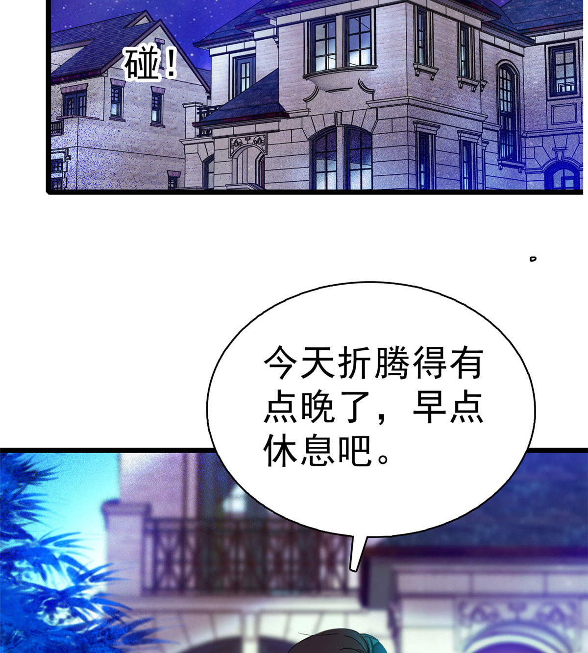全网都是我和影帝CP粉23 妖精打架，使出全力