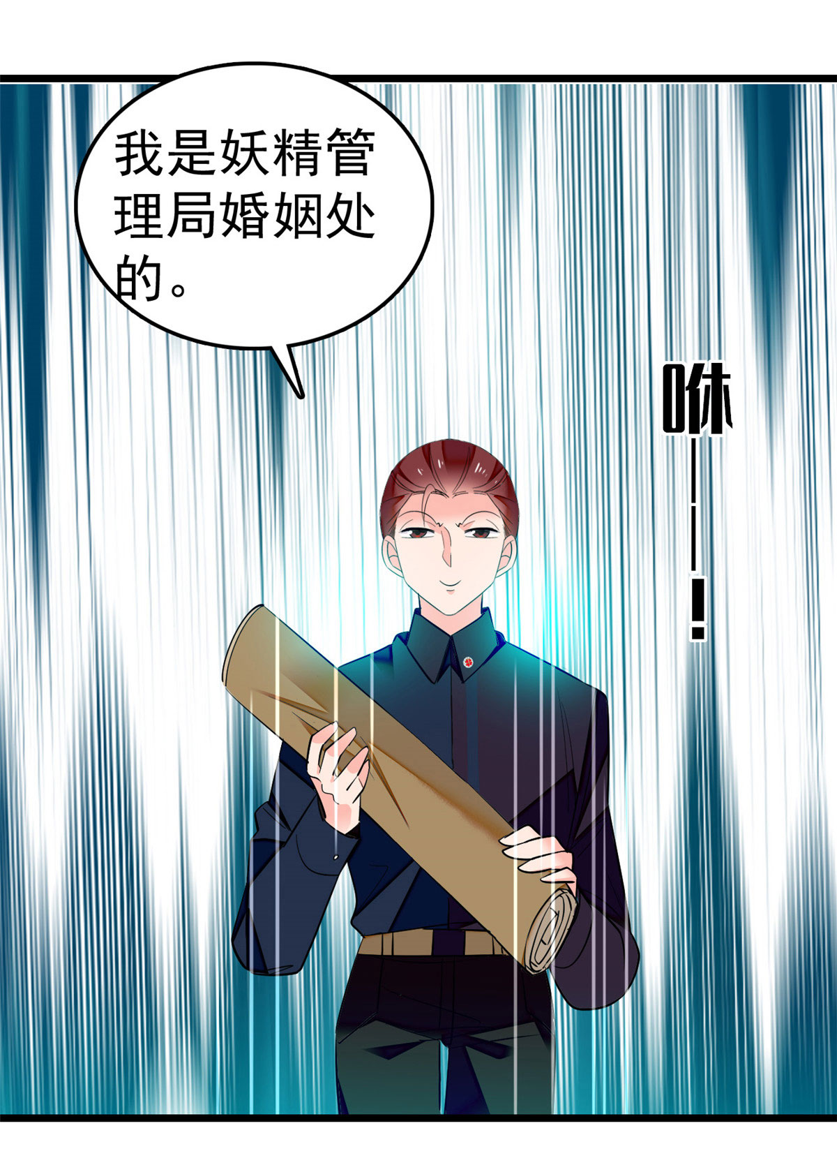 全网都是我和影帝CP粉23 妖精打架，使出全力