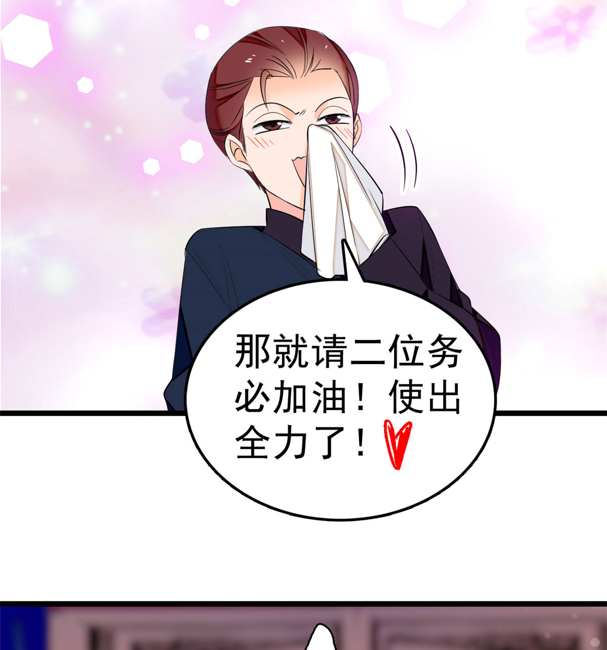 全网都是我和影帝CP粉23 妖精打架，使出全力