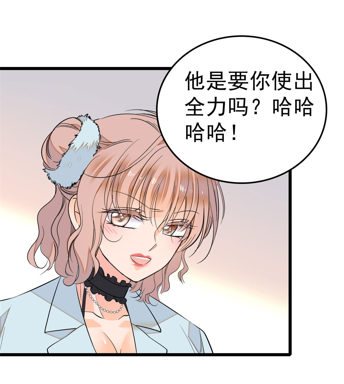 全网都是我和影帝CP粉23 妖精打架，使出全力