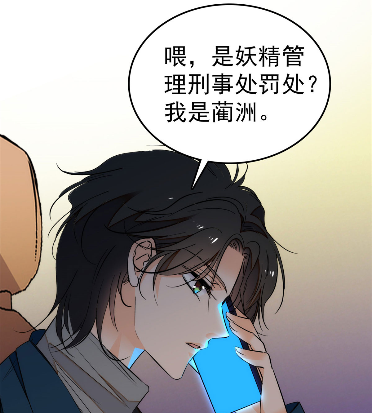 全网都是我和影帝CP粉23 妖精打架，使出全力