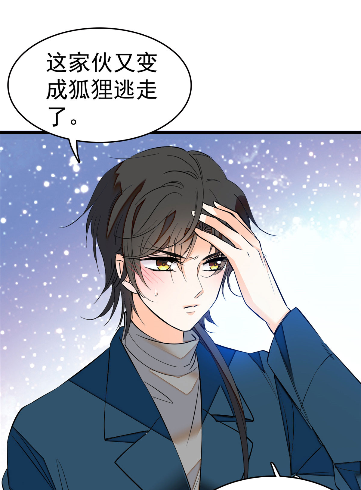 全网都是我和影帝CP粉24 你不是说我使不出全力吗？
