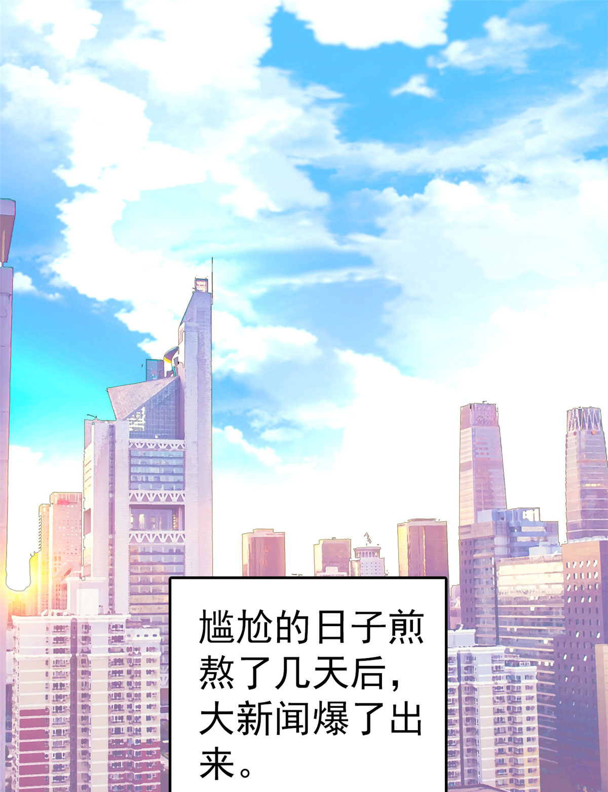 全网都是我和影帝CP粉24 你不是说我使不出全力吗？