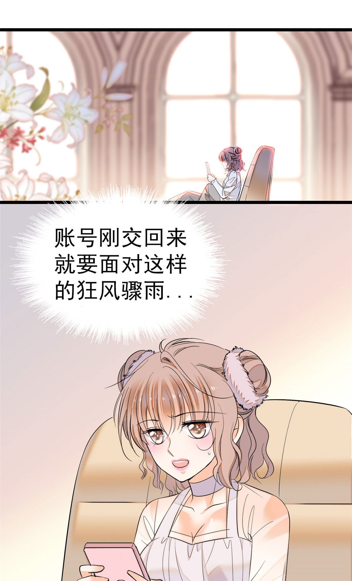 全网都是我和影帝CP粉24 你不是说我使不出全力吗？