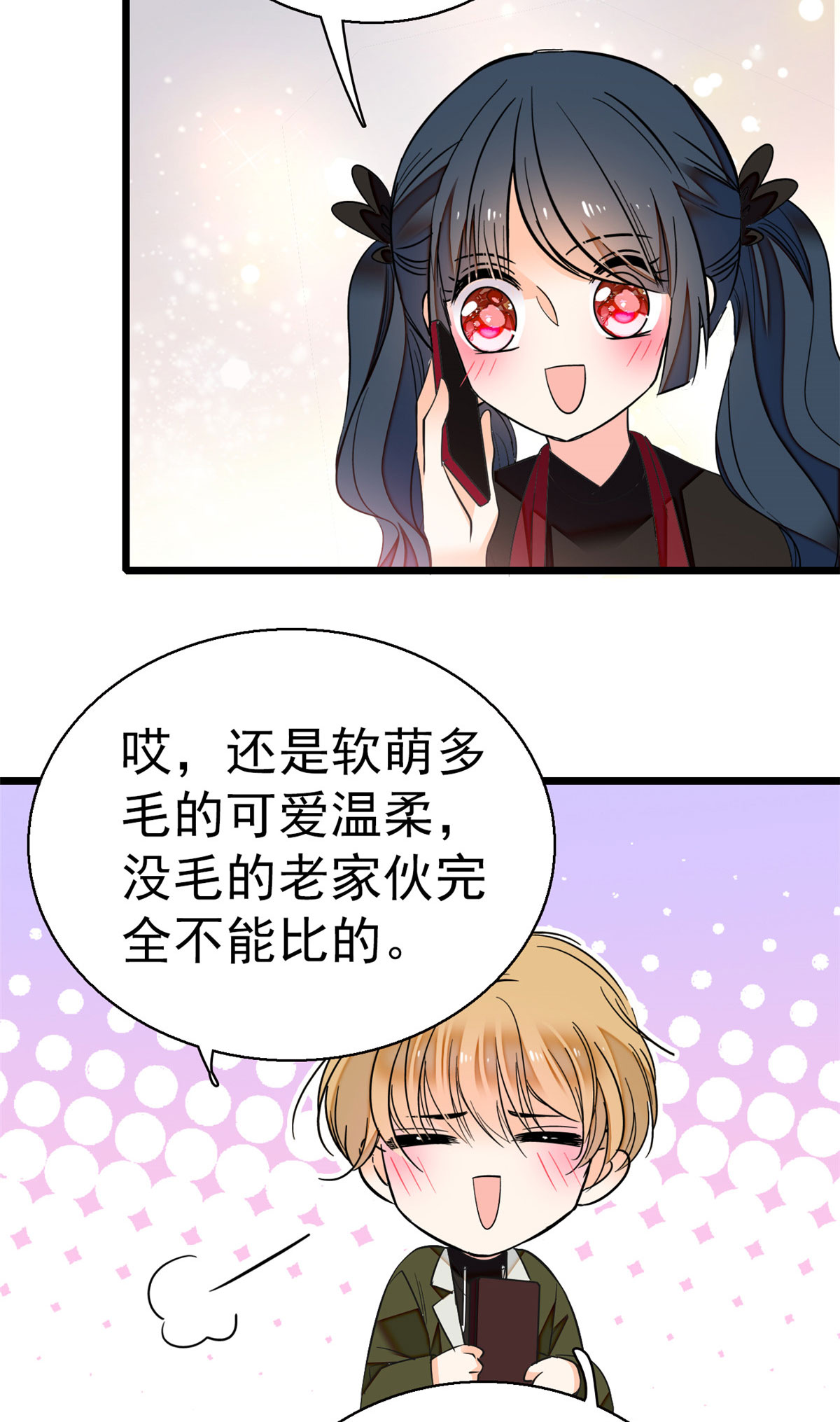 全网都是我和影帝CP粉24 你不是说我使不出全力吗？