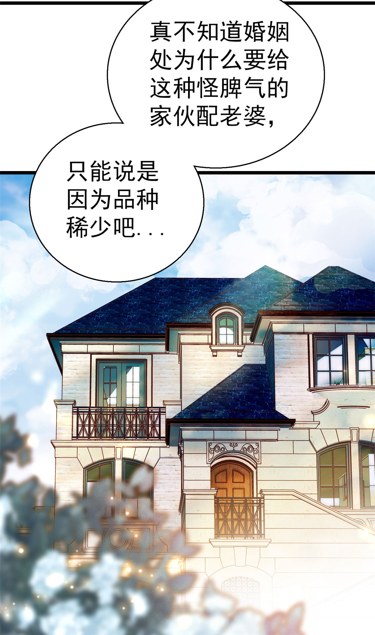 全网都是我和影帝CP粉24 你不是说我使不出全力吗？
