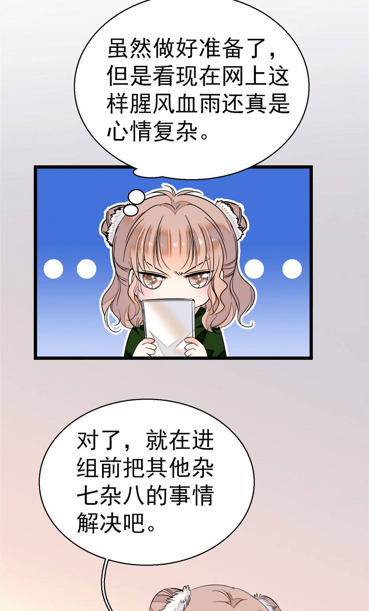 全网都是我和影帝CP粉24 你不是说我使不出全力吗？