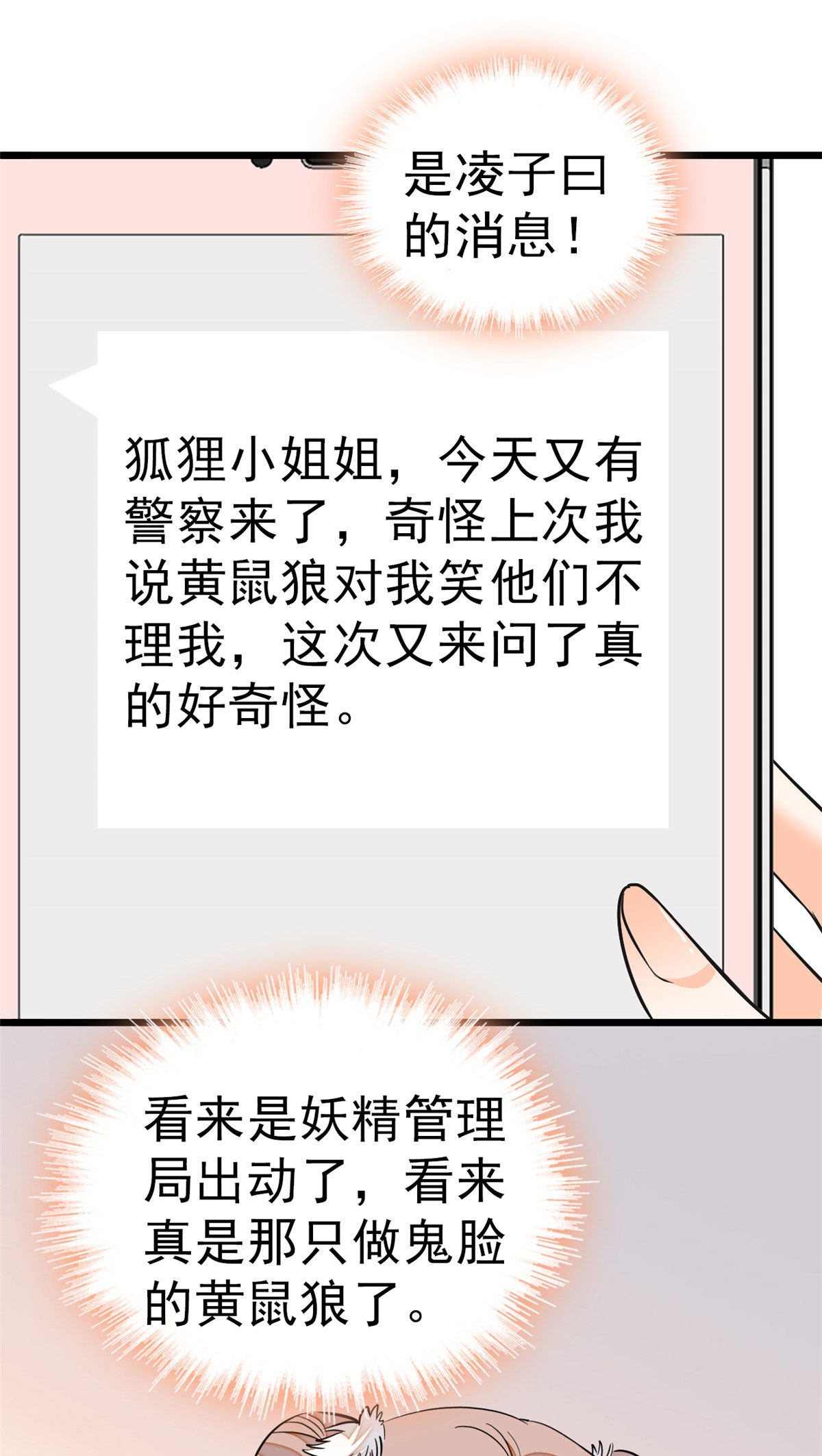 全网都是我和影帝CP粉24 你不是说我使不出全力吗？