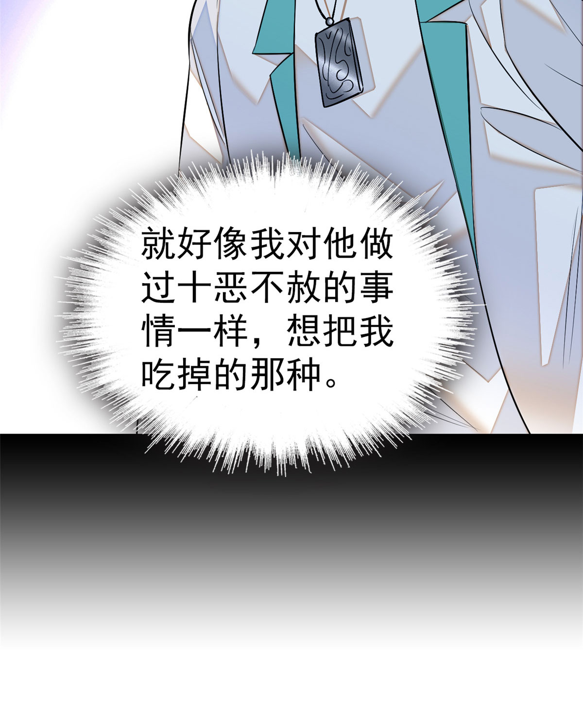 全网都是我和影帝CP粉24 你不是说我使不出全力吗？