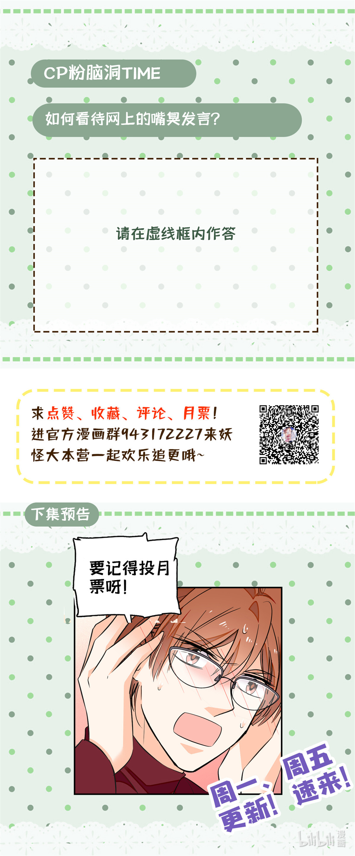 全网都是我和影帝CP粉24 你不是说我使不出全力吗？