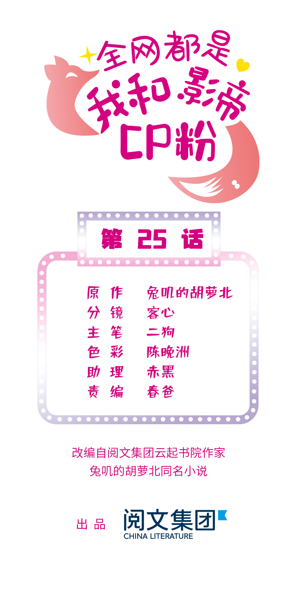 全网都是我和影帝CP粉25 和蔺洲有CP感的女星？