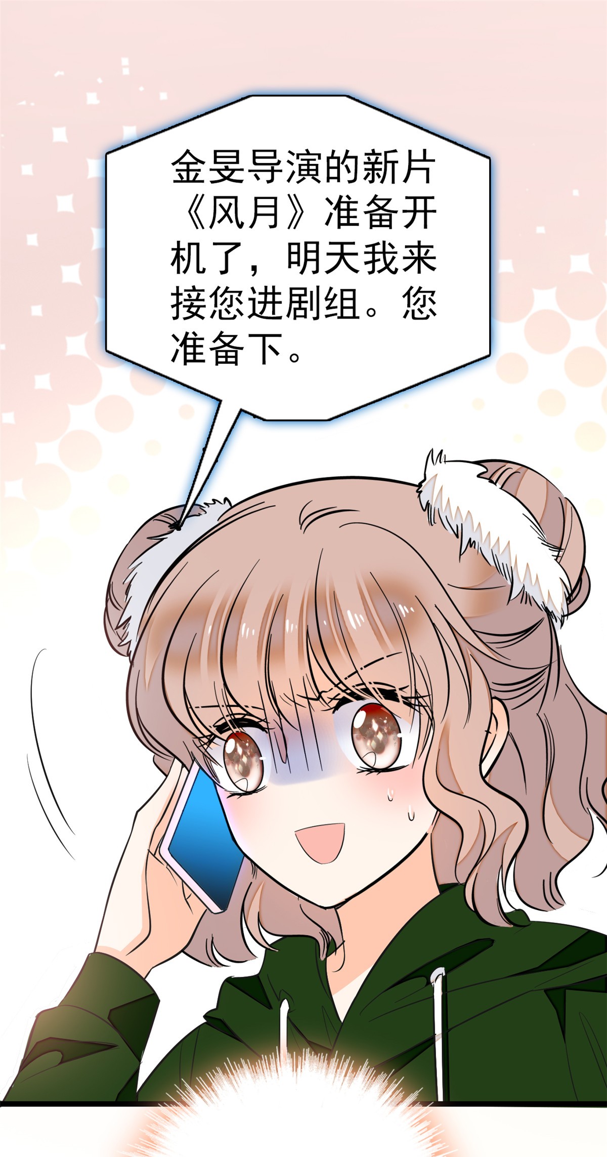 全网都是我和影帝CP粉25 和蔺洲有CP感的女星？