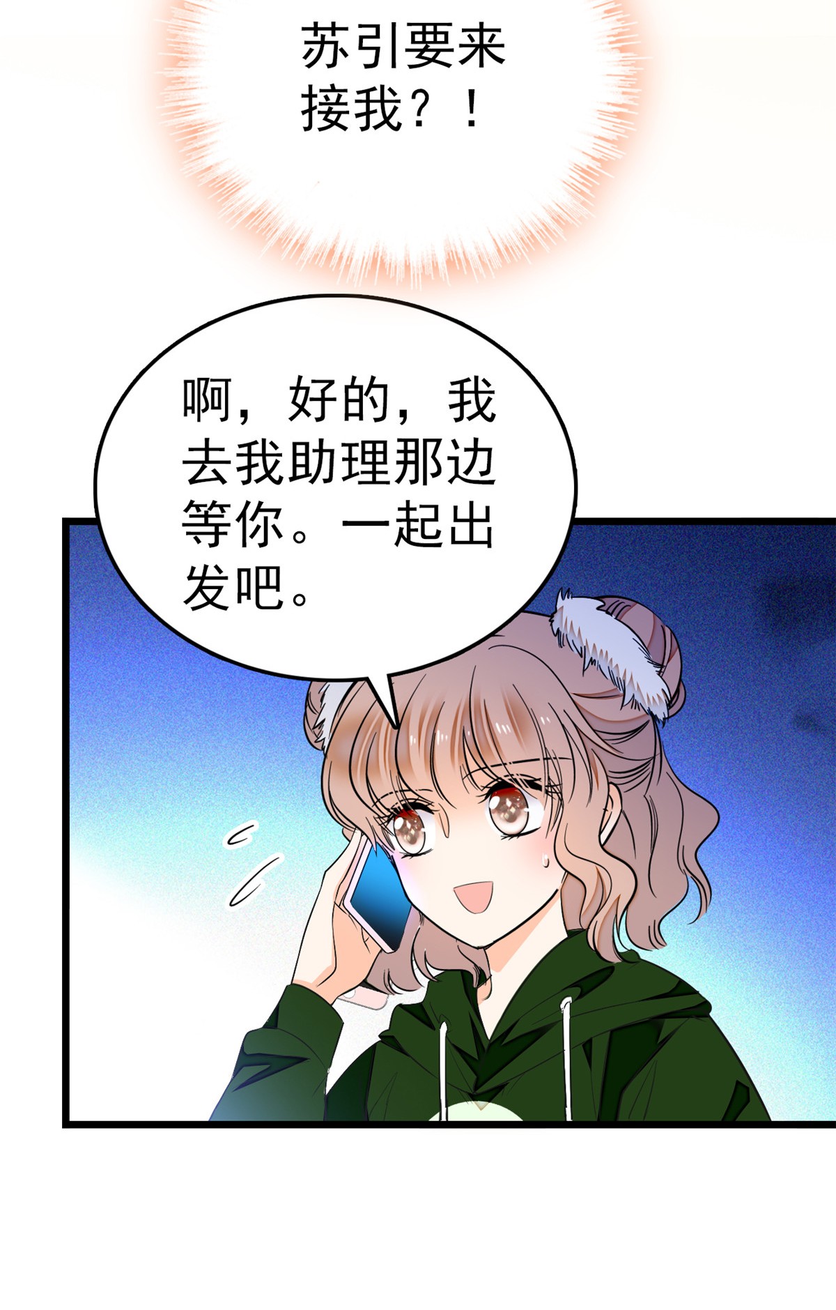 全网都是我和影帝CP粉25 和蔺洲有CP感的女星？