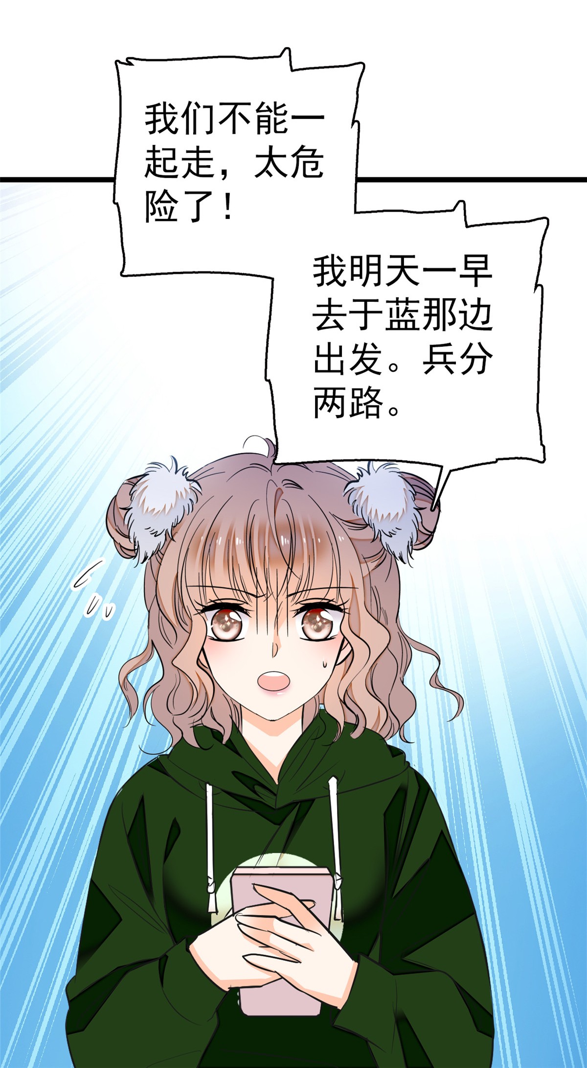 全网都是我和影帝CP粉25 和蔺洲有CP感的女星？
