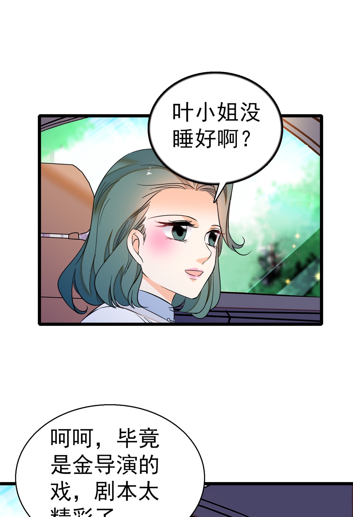 全网都是我和影帝CP粉25 和蔺洲有CP感的女星？