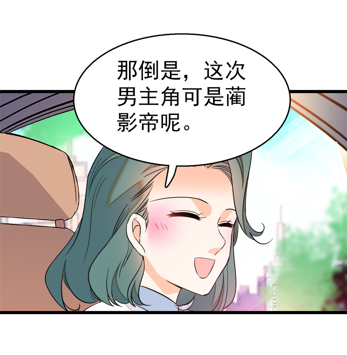 全网都是我和影帝CP粉25 和蔺洲有CP感的女星？