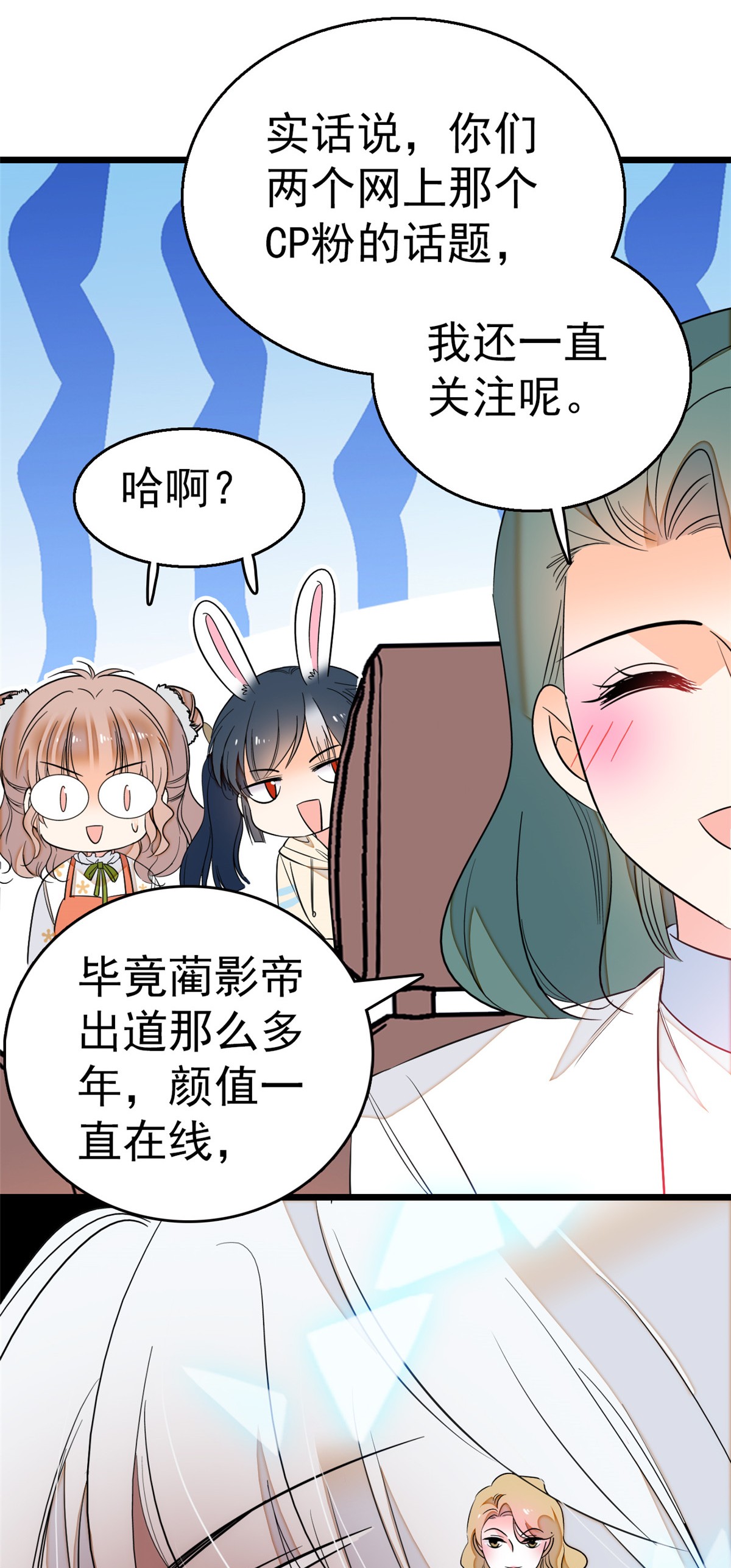 全网都是我和影帝CP粉25 和蔺洲有CP感的女星？
