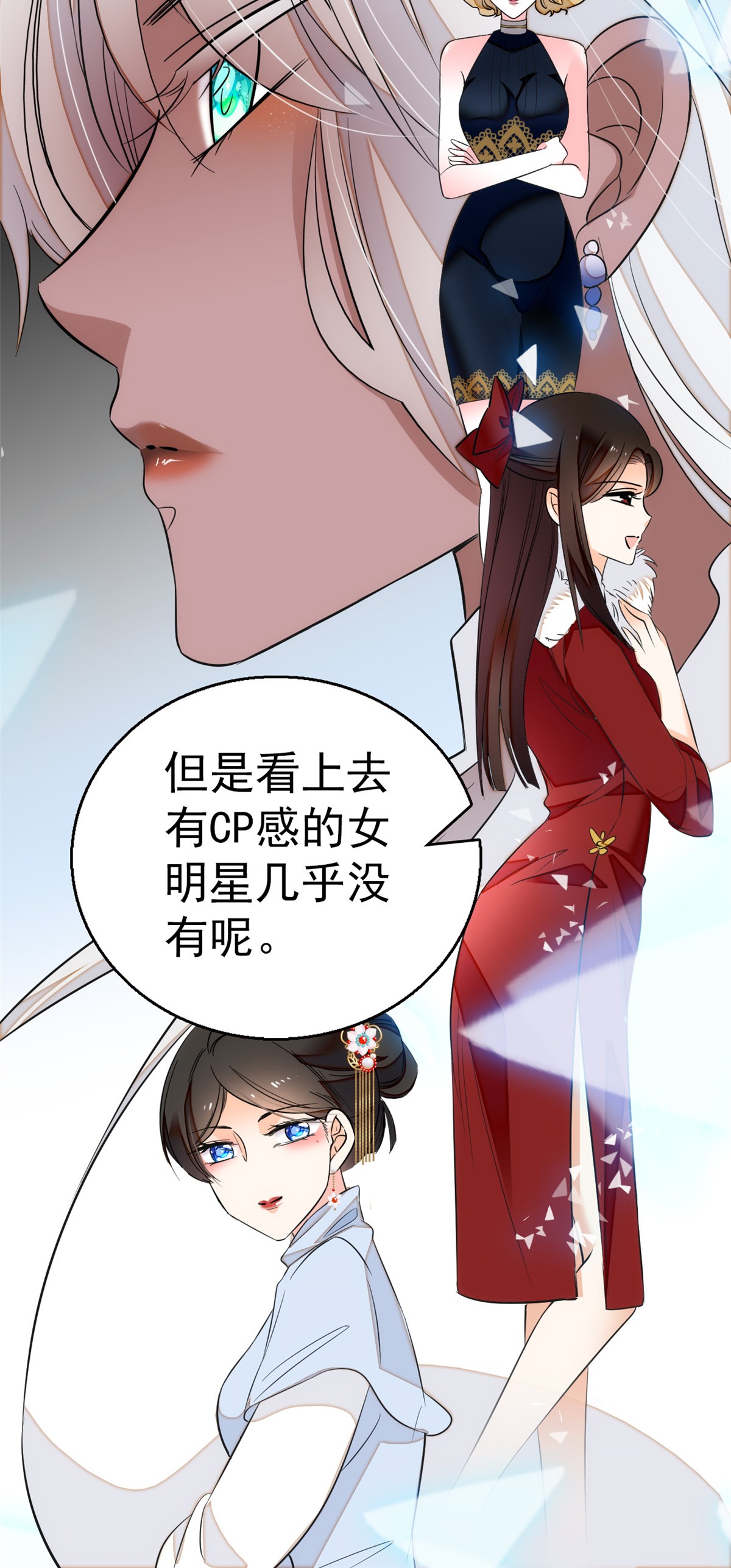 全网都是我和影帝CP粉25 和蔺洲有CP感的女星？