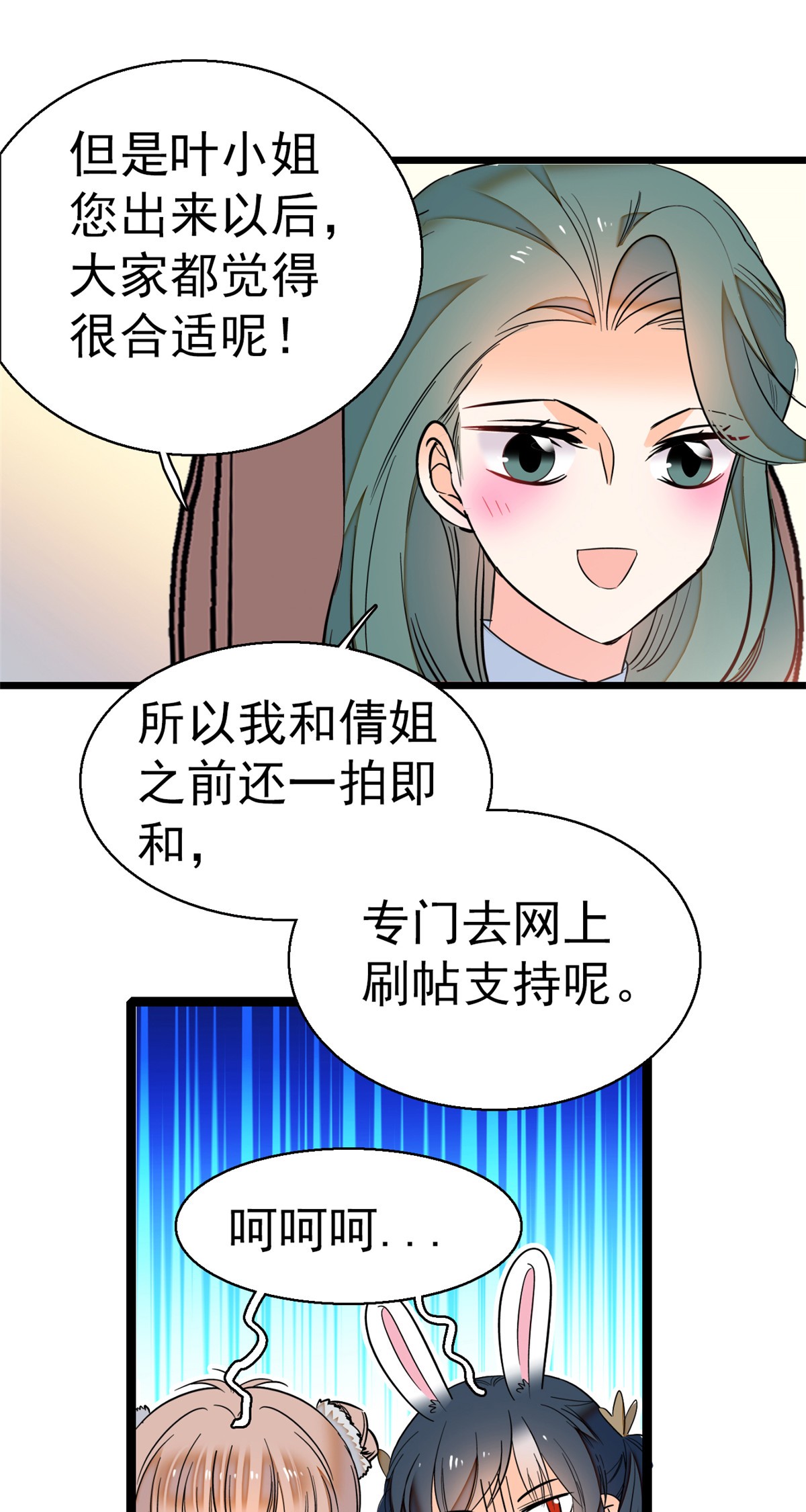 全网都是我和影帝CP粉25 和蔺洲有CP感的女星？