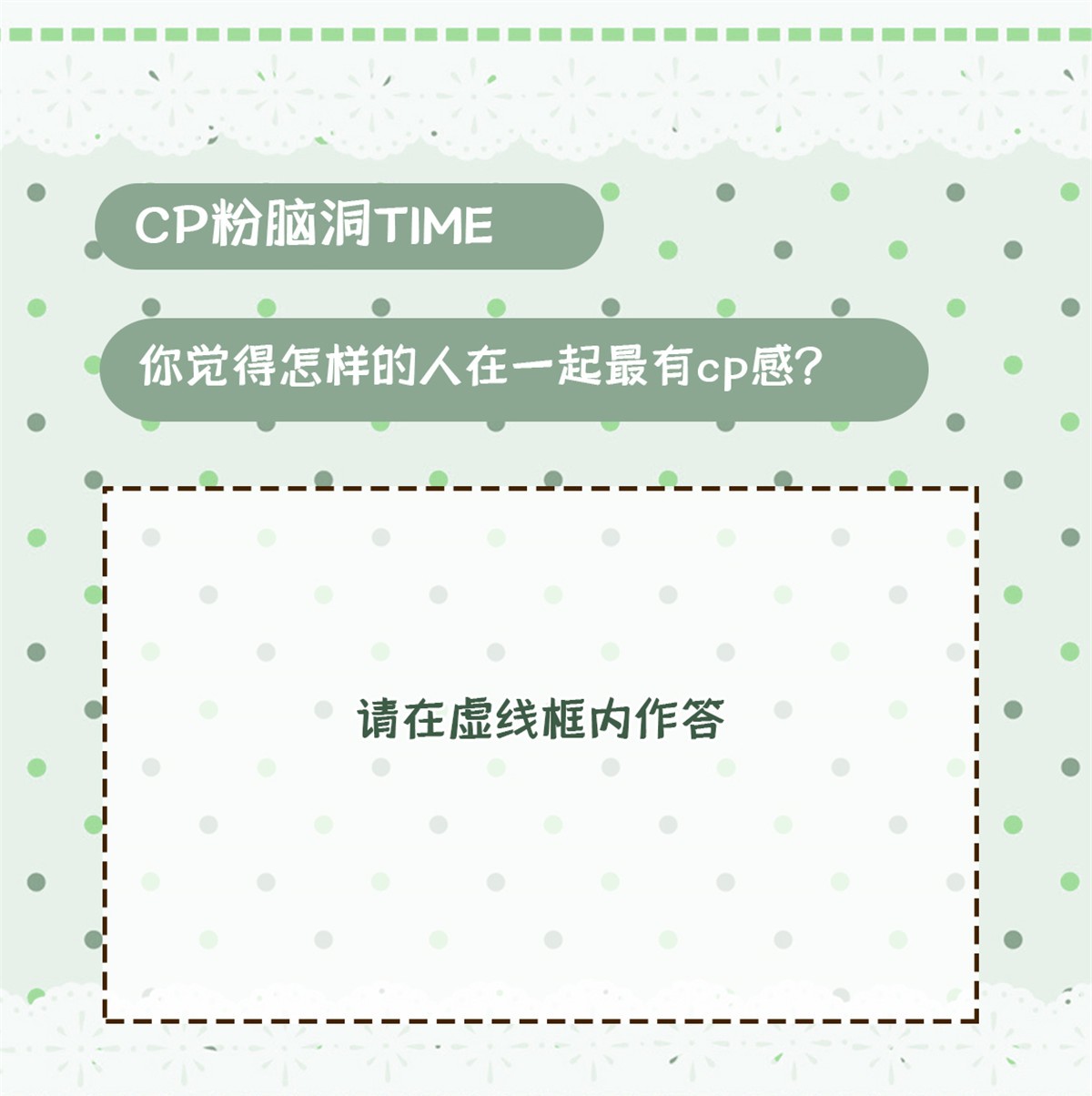 全网都是我和影帝CP粉25 和蔺洲有CP感的女星？