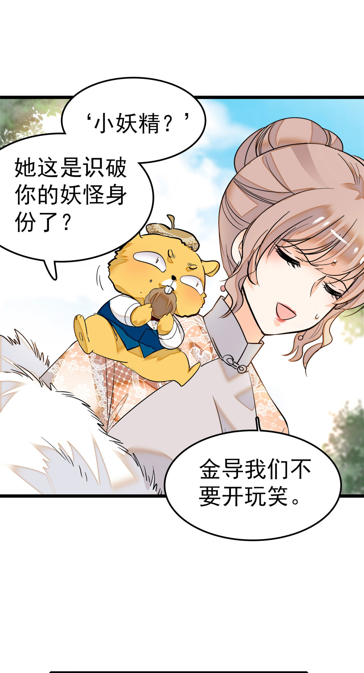全网都是我和影帝CP粉27 修罗场来了