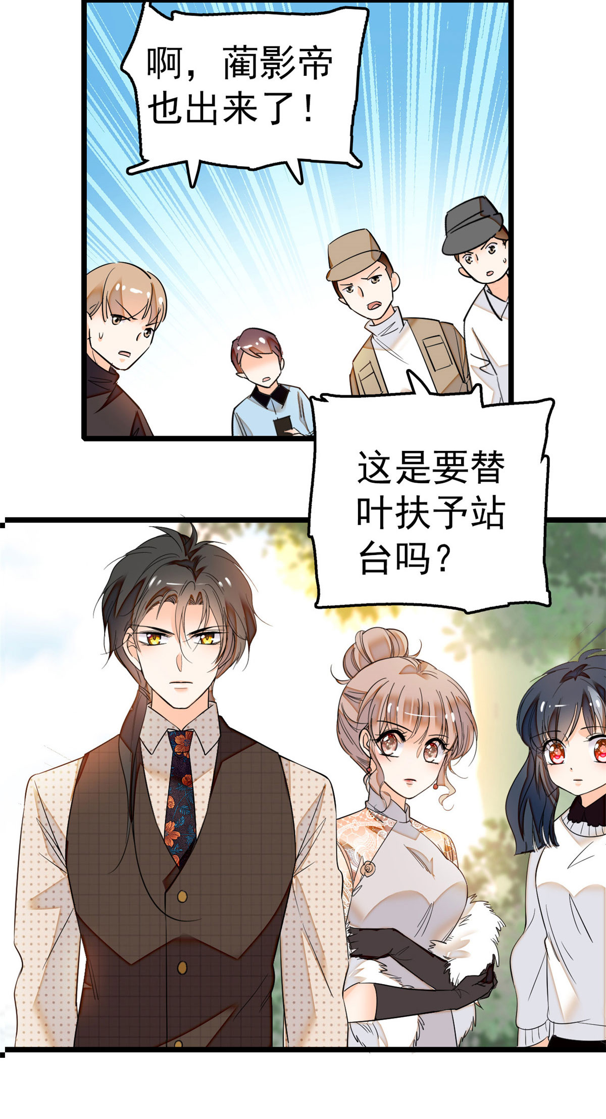 全网都是我和影帝CP粉27 修罗场来了