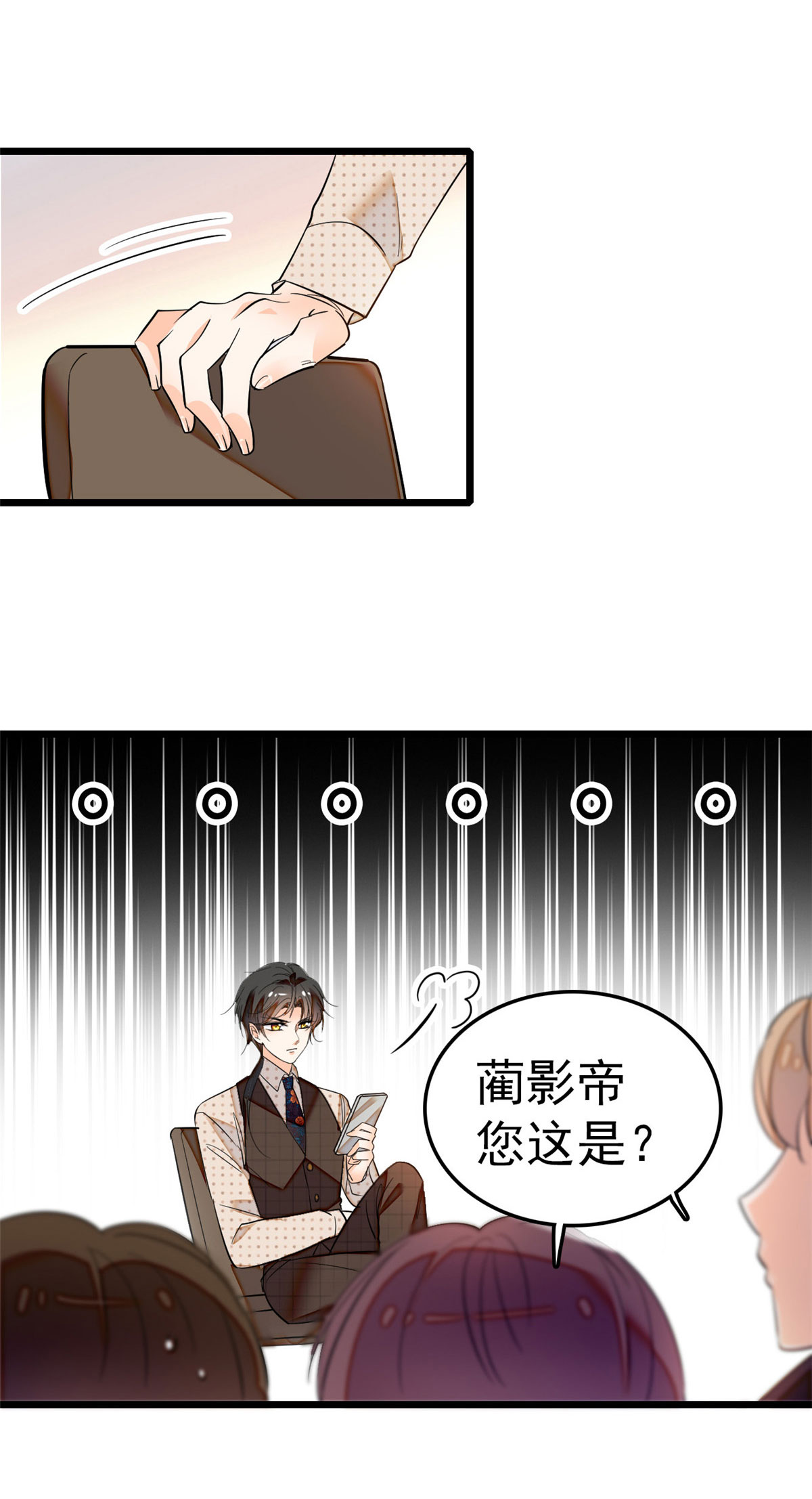 全网都是我和影帝CP粉27 修罗场来了