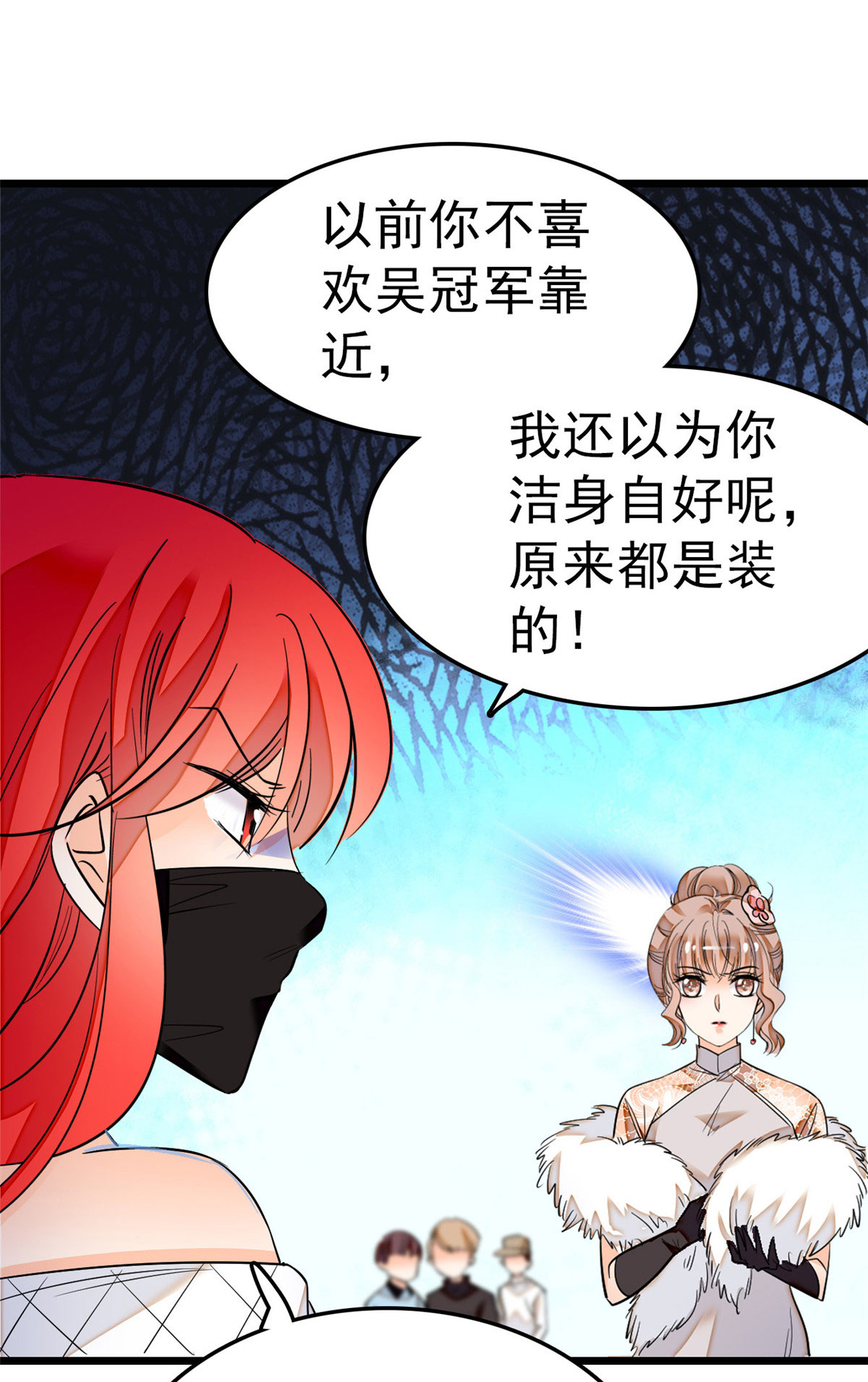 全网都是我和影帝CP粉27 修罗场来了