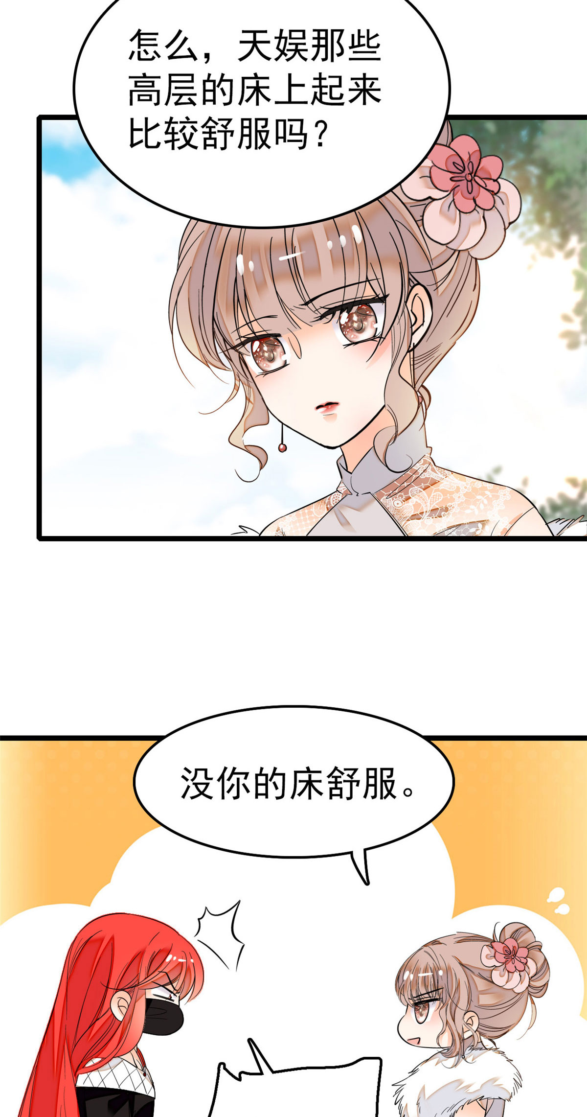 全网都是我和影帝CP粉27 修罗场来了